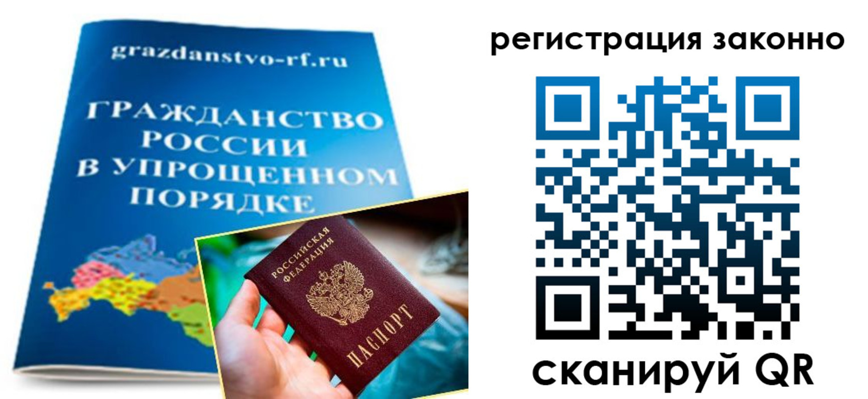 прописка для школы в Уссурийске