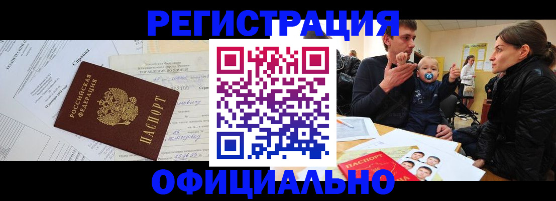 регистрация для дет. сада в Уссурийске