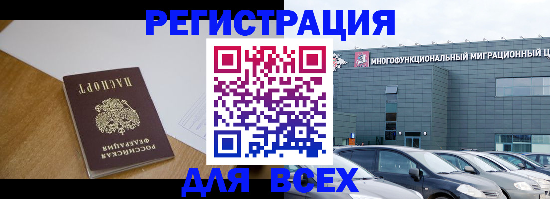 временная регистрация 2025 в Уссурийске
